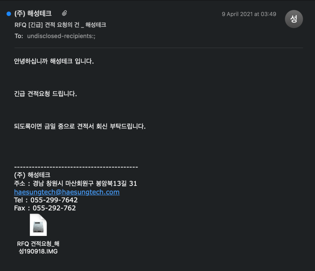 Spoofed email pretending to be sent from Haesung Tech.