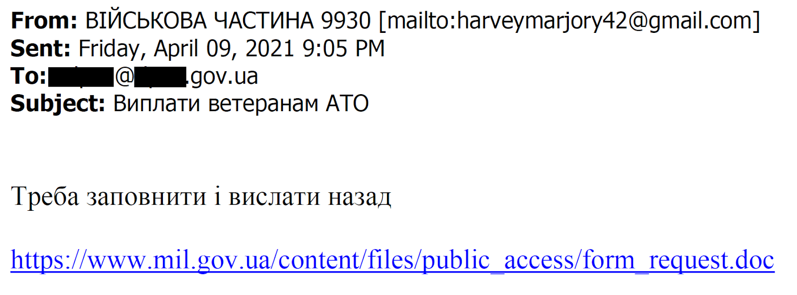 Phishing email sent to the Ukrainian government. Translation from Ukrainian – Subject: Payments to ATO Veterans. Content: It must be filled in and sent back.